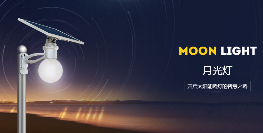 一体化太阳能路灯成本优势是什么？