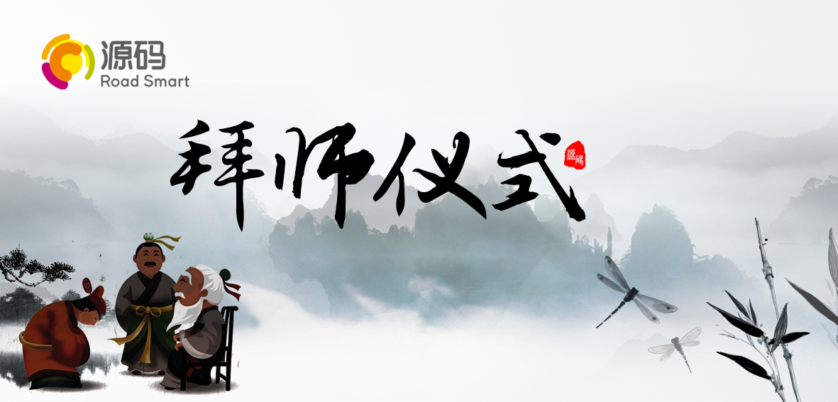 源码太阳能智慧路灯销售团队拜师仪式