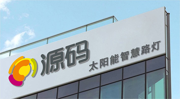 太阳能智慧路灯，太阳能智慧路灯厂家，太阳能智慧路灯价格