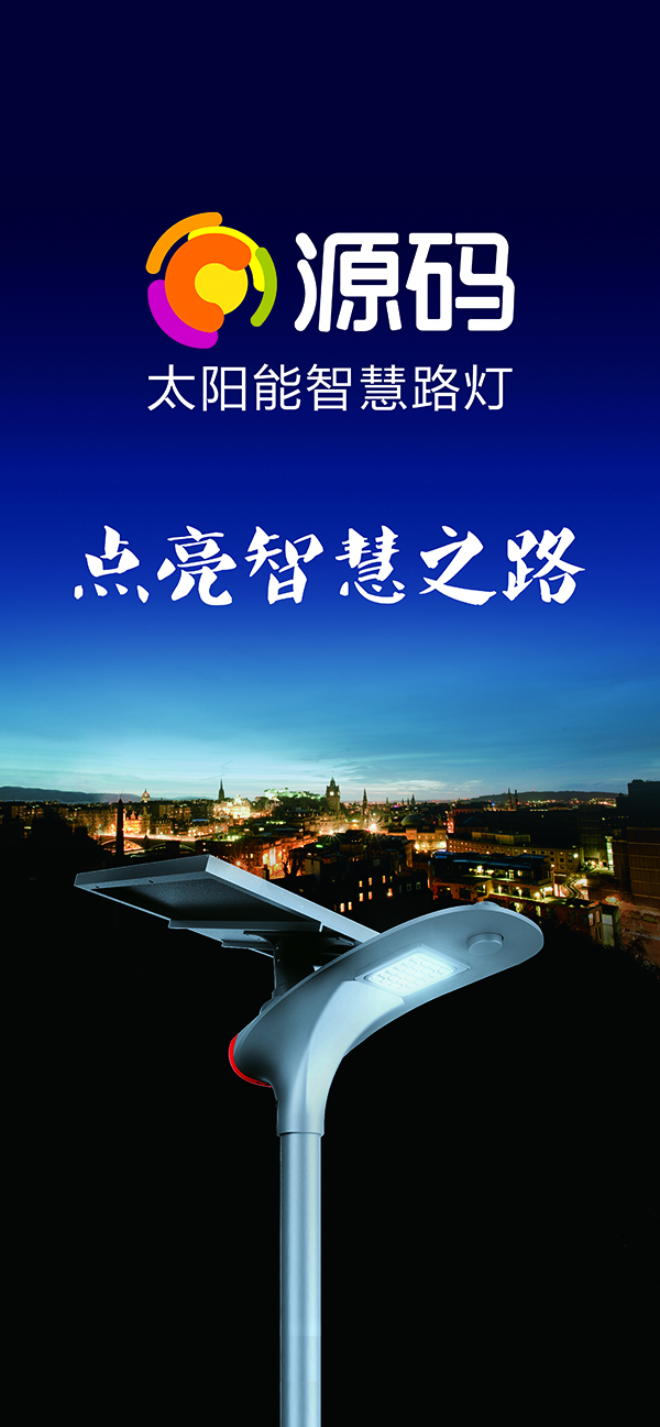 太阳能路灯，太阳能路灯厂家，太阳能路灯价格