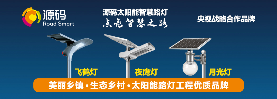 唯骑行与垂钓不可辜负—源码飞鹤灯“珠三角最美绿道”工程案例