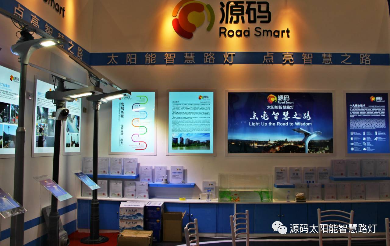 一带一路，东盟展会，东盟博览会，太阳能路灯，太阳能路灯厂家，光伏路灯厂家，太阳能平板灯