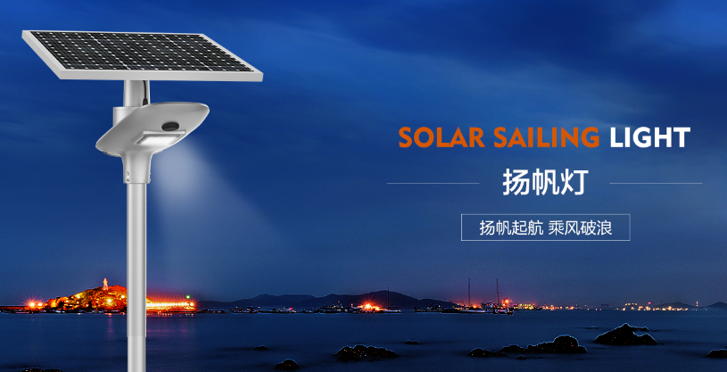 太阳能路灯控制器应用