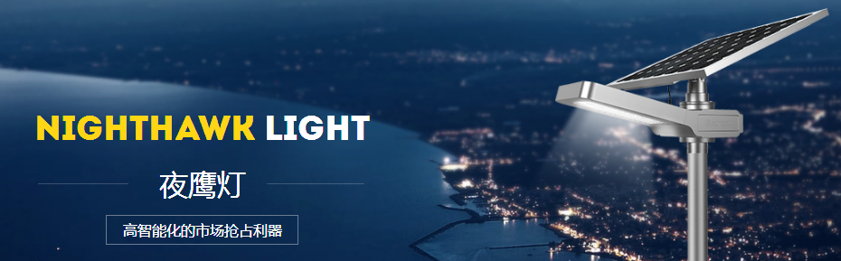 太阳能路灯的主要?；つＪ?>
            <p>
                我们知道，太阳能路灯的主要能源是太阳能，所以它是路灯中最环保的，因为它是白天太阳光照射在太阳能电池上，把光能转变成电能存贮在蓄电池中，再由蓄电池在晚间为路灯的LED(发光二极体)提供电源。下面，深圳源码太阳能路灯技术人员为您解
            </p>
        </div>
            <div   id=