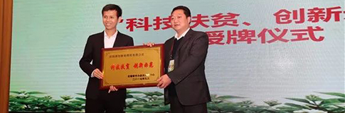 源码受邀参加2017“一带一路”智慧能源发展论坛，为云南智慧能源建设建言献策