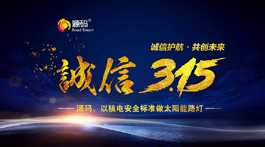 3·15 源码在行动丨为何源码人为自己的产品感到骄傲