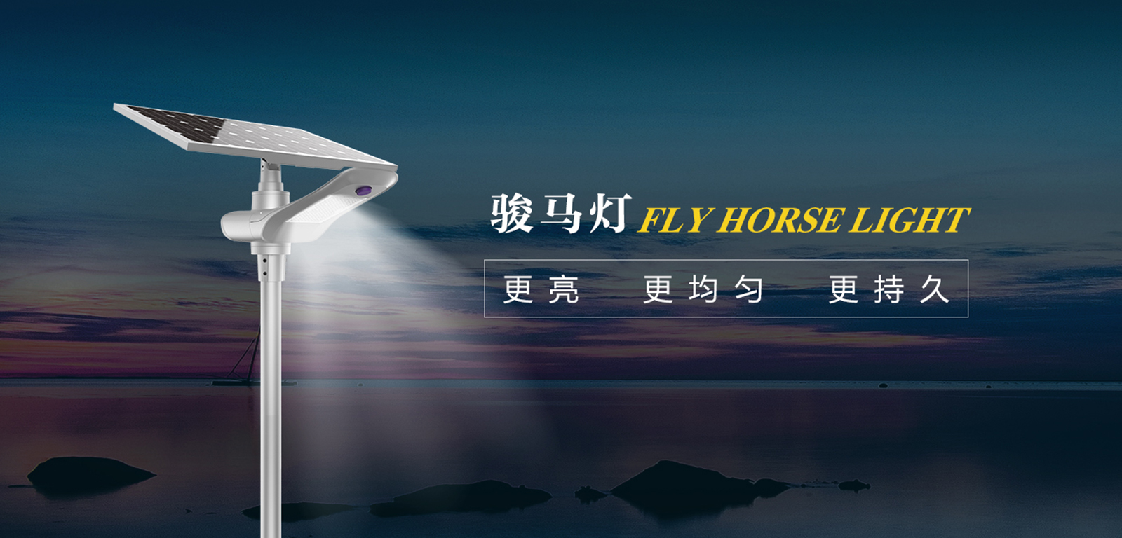 太阳能庭院灯耐用吗