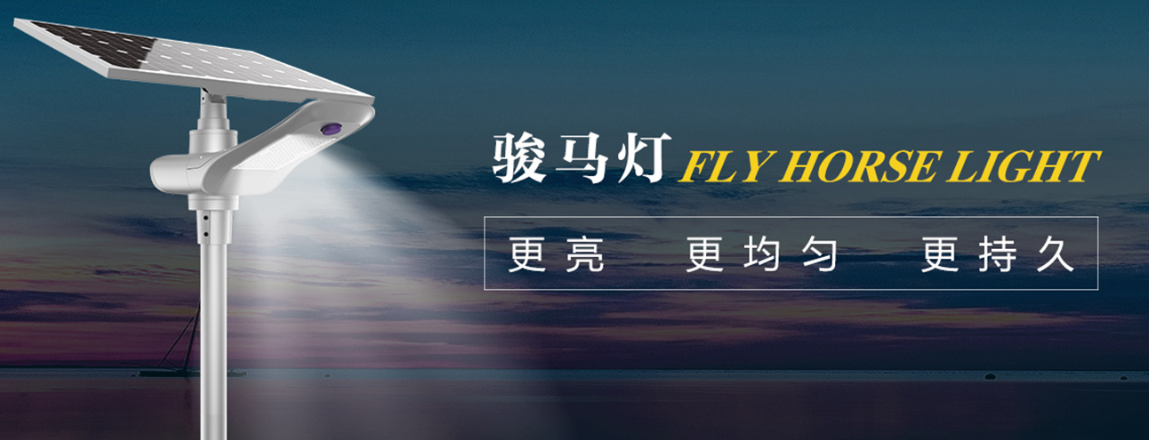 太阳能路灯为什么没有传统路灯亮?